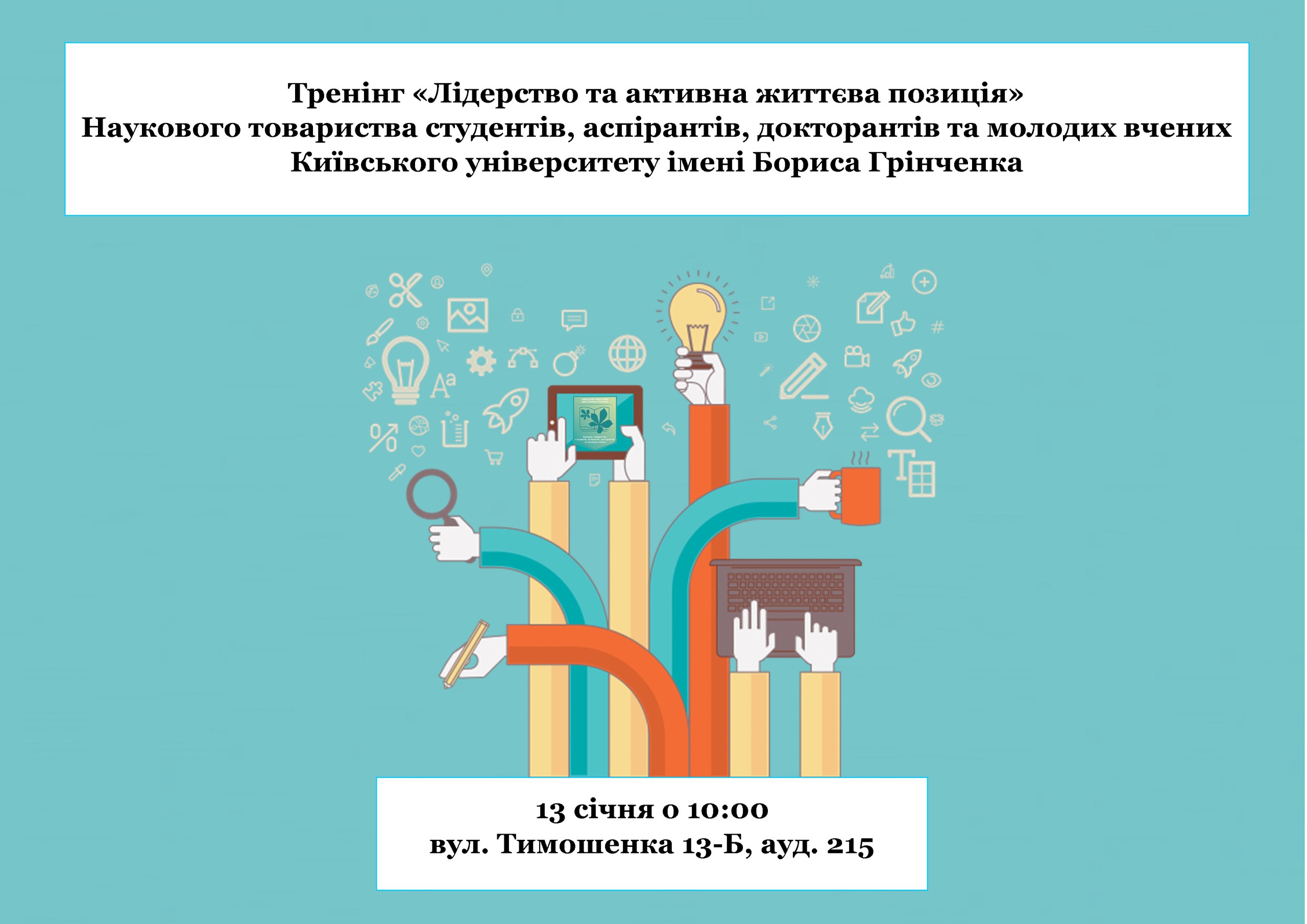 01 13 training nt il