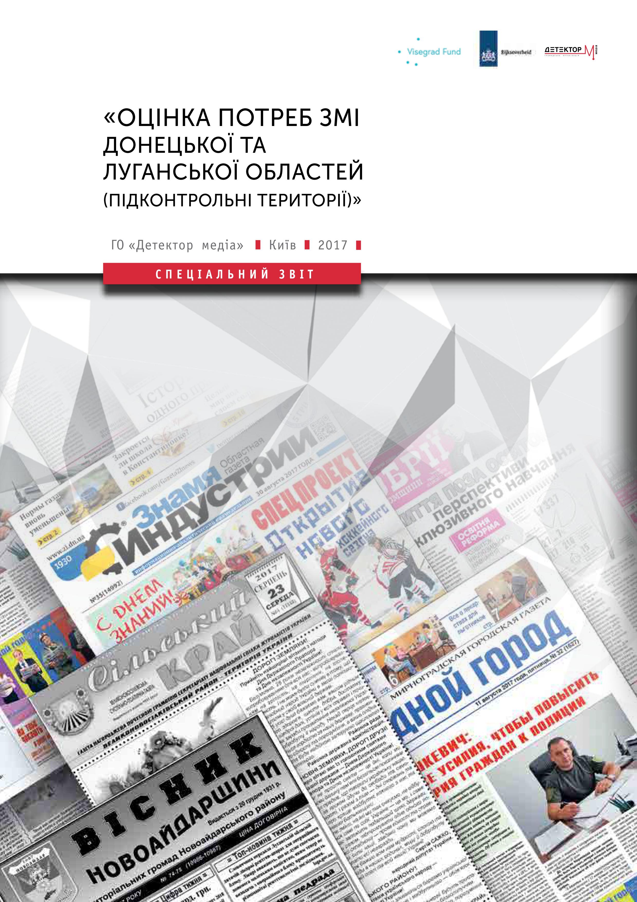 DM East ukr WEB 01