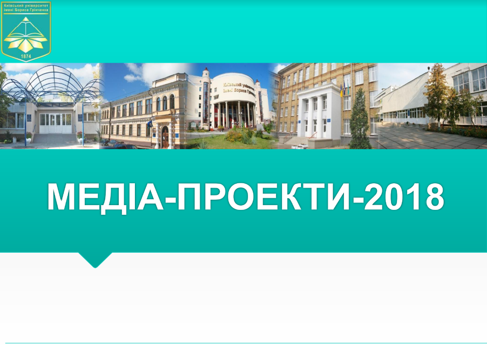 Media proekty 2018 01