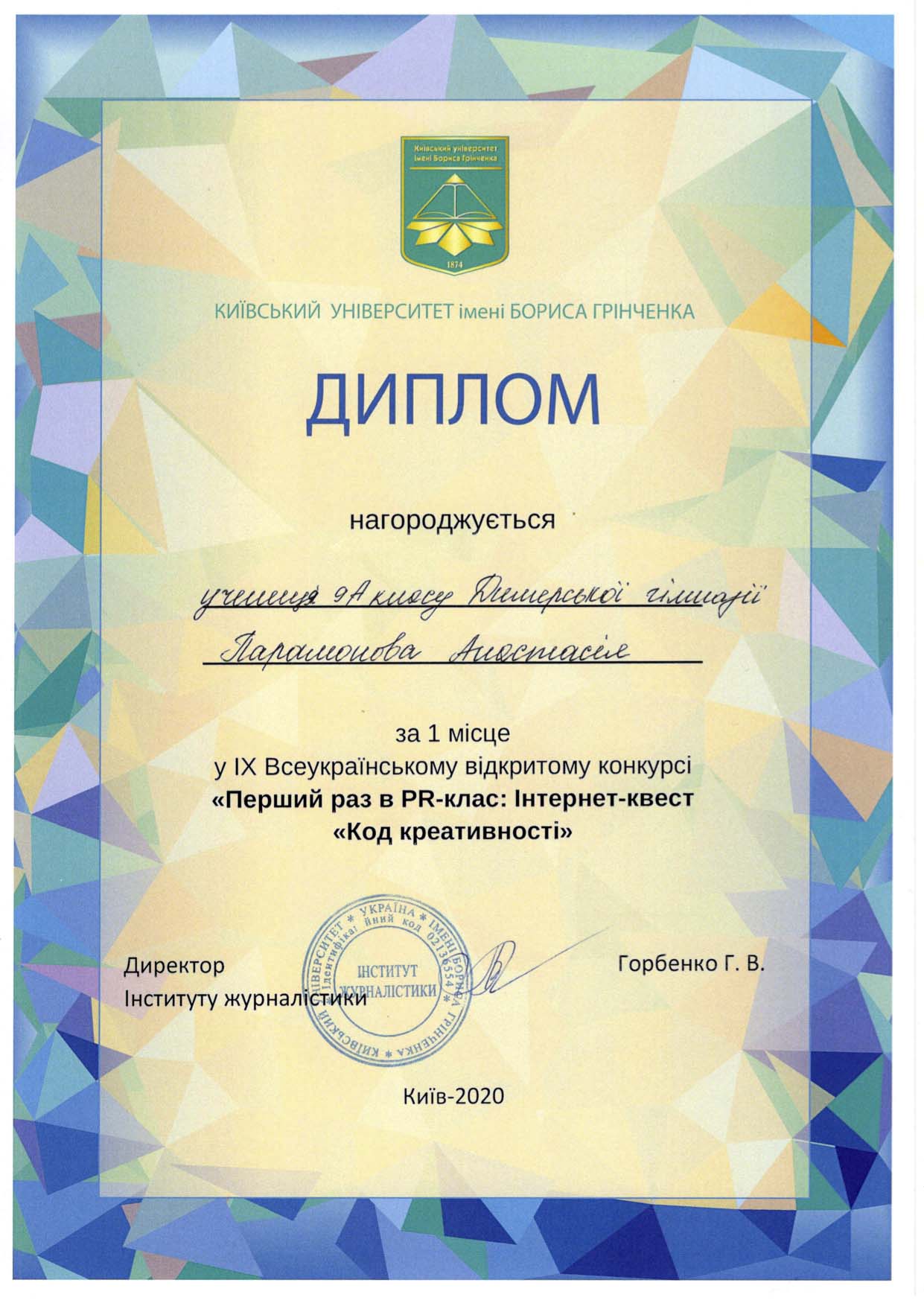 PRclass Diplom winer
