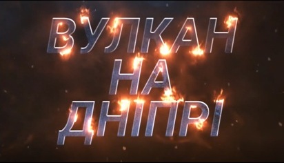 Volcano on the Dnieper
