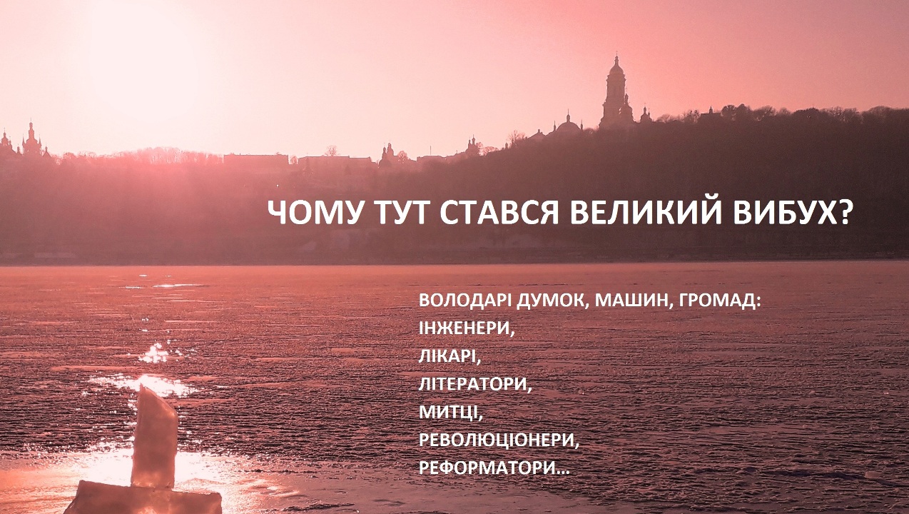 Volcano on the Dnieper
