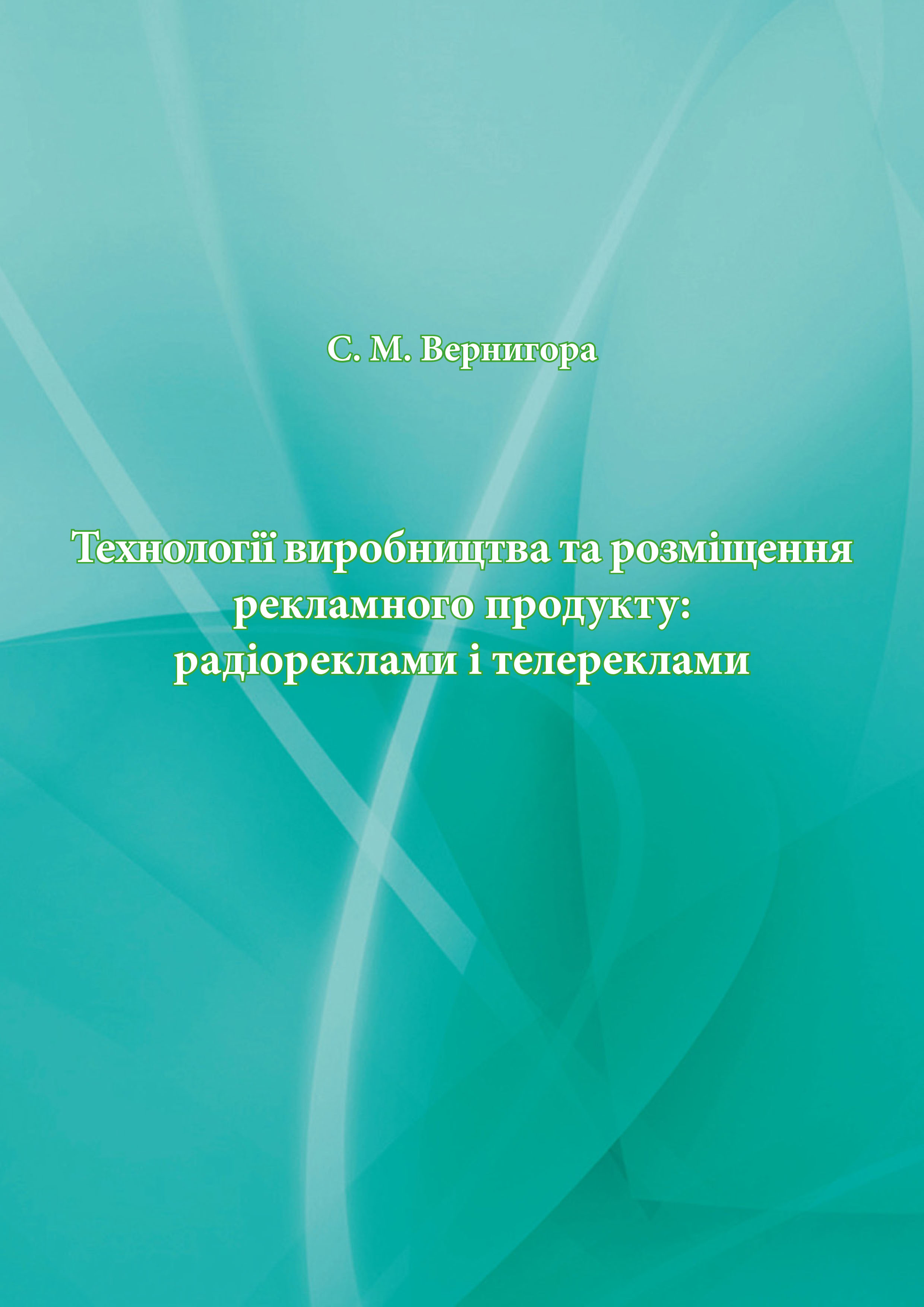 BookVenigora