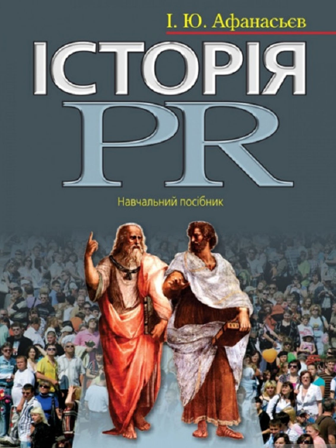 Vidanya afansiev history pr