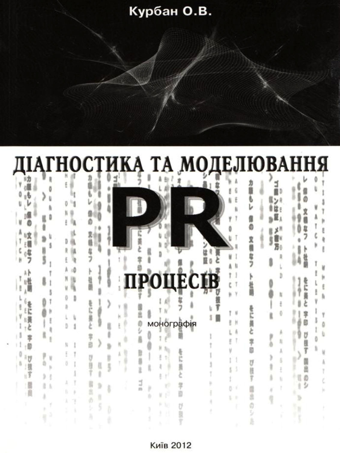 Vidanya kurban model PR