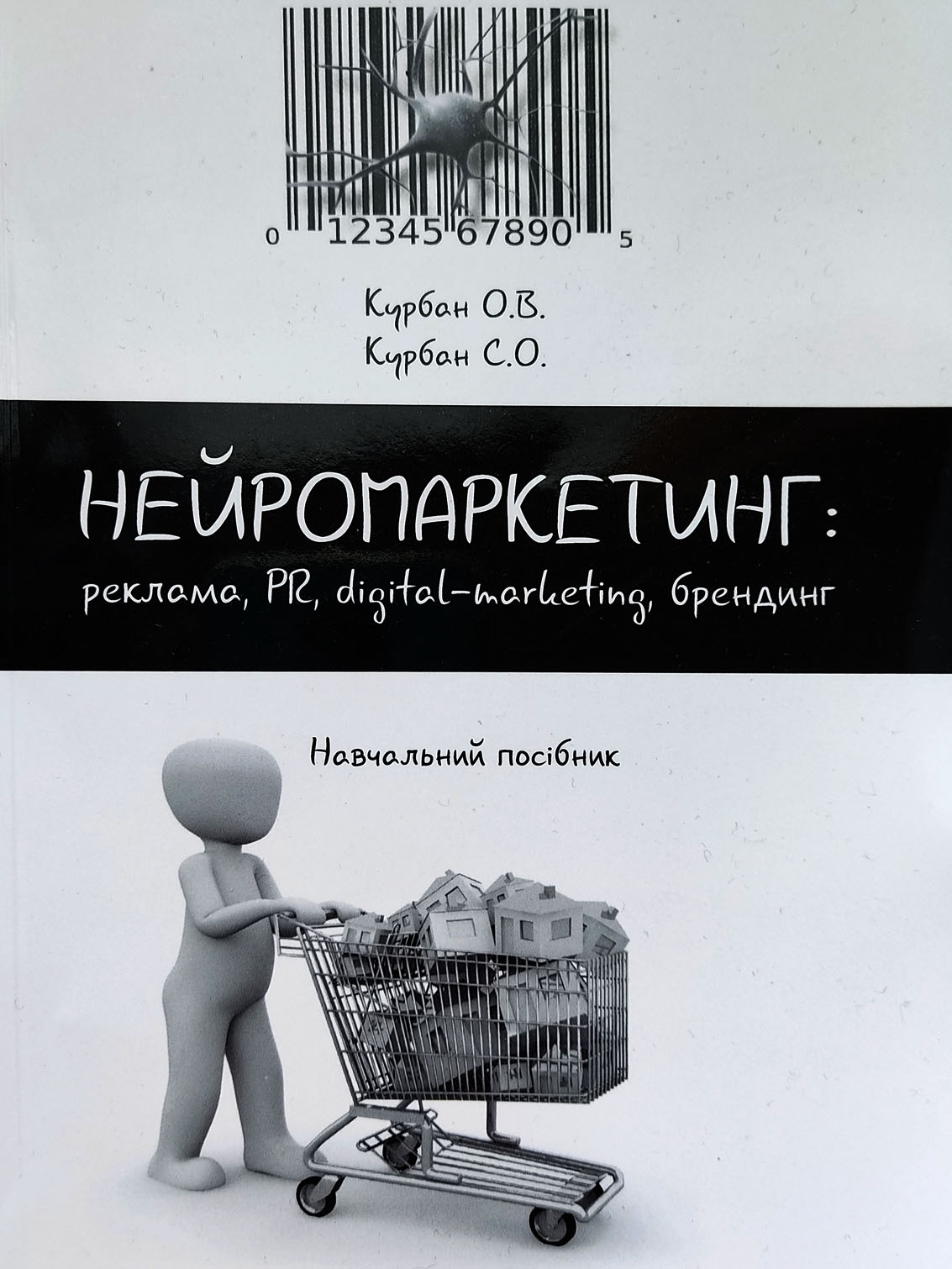 Vidanya kurban neyro