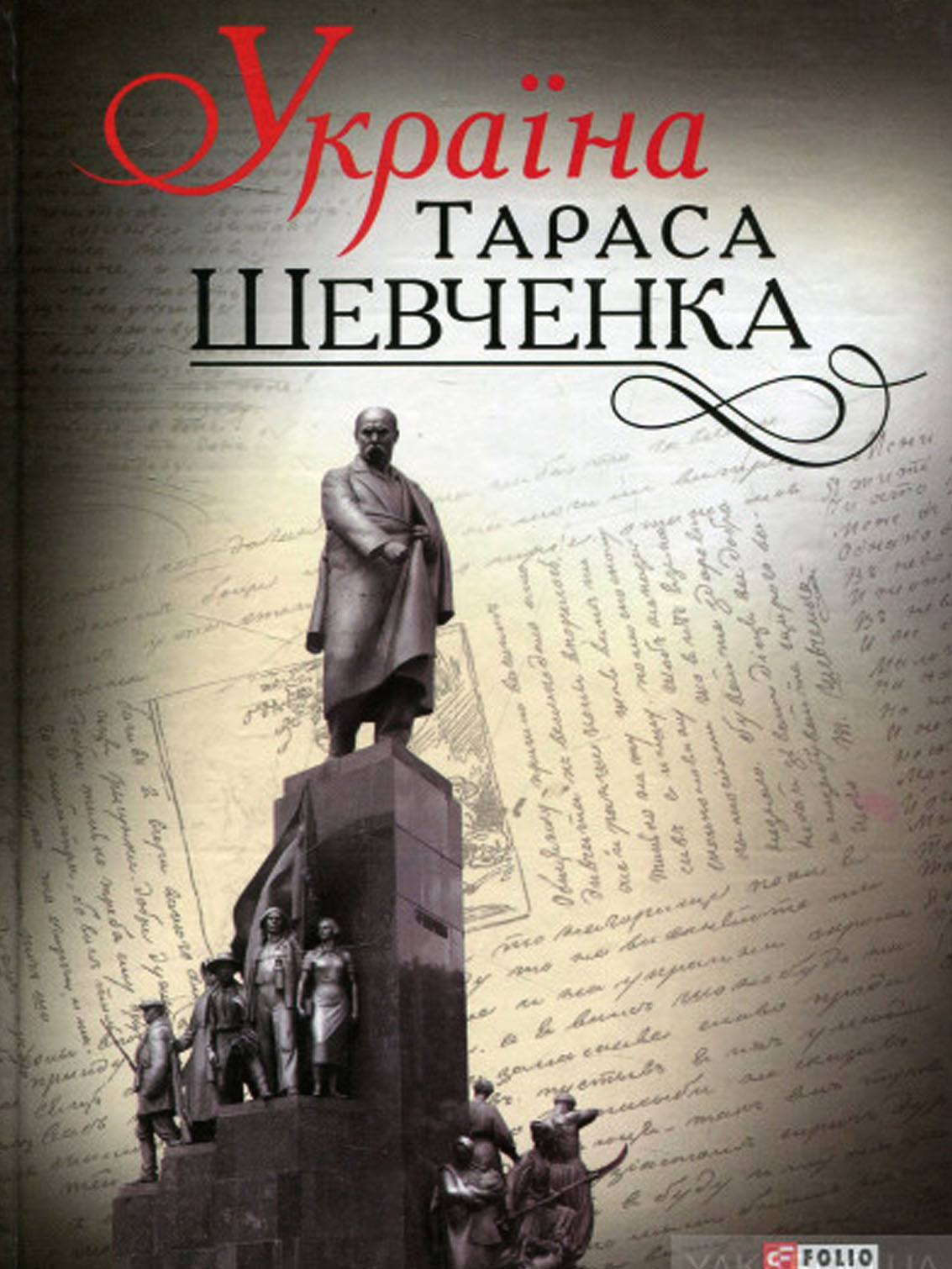 Vidanya novohatko ukr kultura