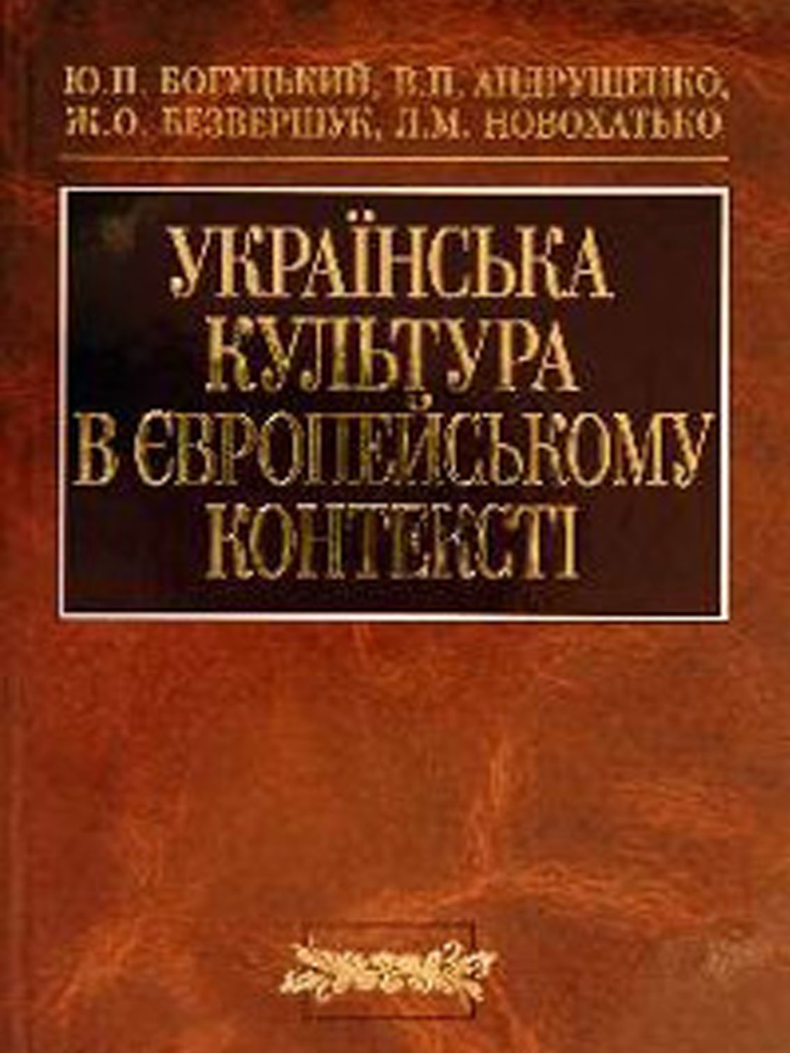 Vidanya novohatko ukr kultura