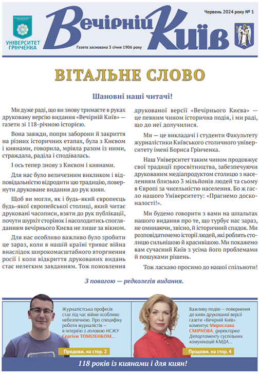 Випуск № 1