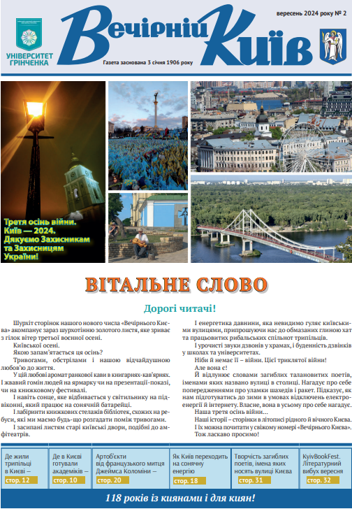Випуск № 2