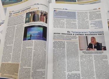 Друкована газета «Вечірній Київ», випуск № 4