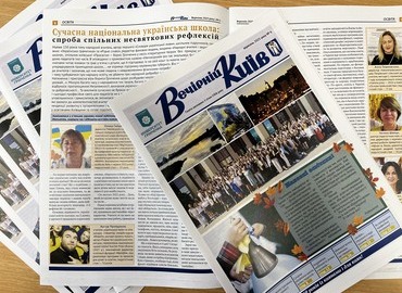 Друкована газета «Вечірній Київ», випуск № 6