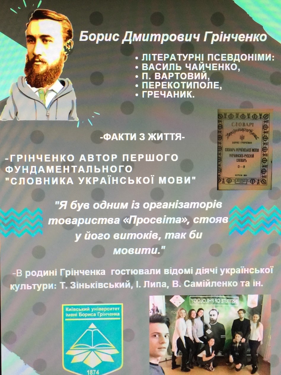 Grinchenko perezavantazhennya