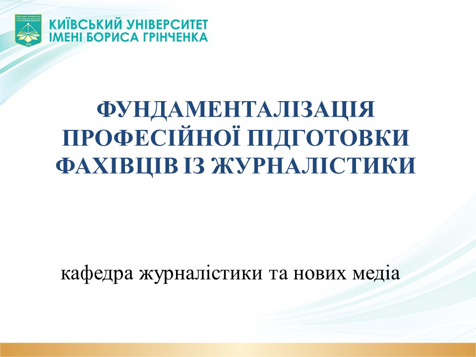 naukova tema