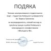 на кінофестивалі «Молодість»