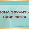 День української писемності та мови
