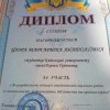 Вітаємо!