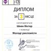 УСФР
