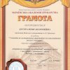 Наші нові переможці