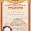 Наші нові переможці