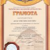 Наші нові переможці