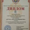 Вітаємо переможниць ІІ етапу Всеукраїнської студентської олімпіади з видавничої справи та редагування!