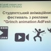 Фестиваль креативності, або Як студенти другого курсу залік здавали
