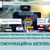 Сертифікатна програма 
