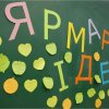 Всеукраїнський форум «Бренд освітньої установи: від задуму до популярності»