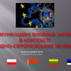 Форум безпеки 2018