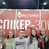 Студенти-рекламісти на Виставці реклами, маркетингу та мас-медіа - Rex