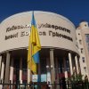 День прапора 2018