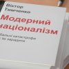 Лекція Віктора Тимченка – політичного експерта, дослідника Об’єднаної Європи, журналіста, члена Союзу німецьких письменників. 