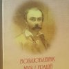 Зустріч з А.Цвід