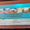 Студентський Start up : від ідеї до реалізації