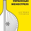 Лекція від Сергія Прокопенка