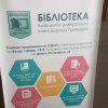 V Студентська інтернет-конференція «Інформація.  Наука. Бібліотека. Весна»