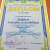 Перемога  у Всеукраїнському конкурсі студентських наукових робіт зі спеціальності «Інформаційна, бібліотечна та архівна справа»