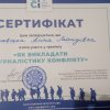 Як викладати журналістику конфлікту  дізнавалися викладачі під час тренін