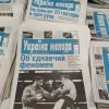 «УКРАЇНА  МОЛОДА» з оптимізмом дивиться у майбутнє