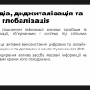 Журналістика, журналістикознавство і медійна практика: пріоритети України та новітні парадигми ЄС