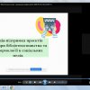 Круглий стіл з фахівцями практиками «Нові форми діяльності інформаційно-бібліотечних установ в умовах дистанційної роботи»