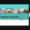 Презентація видань