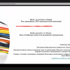 Перша секція