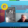 Пленарне засідання