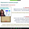 Пленарне засідання