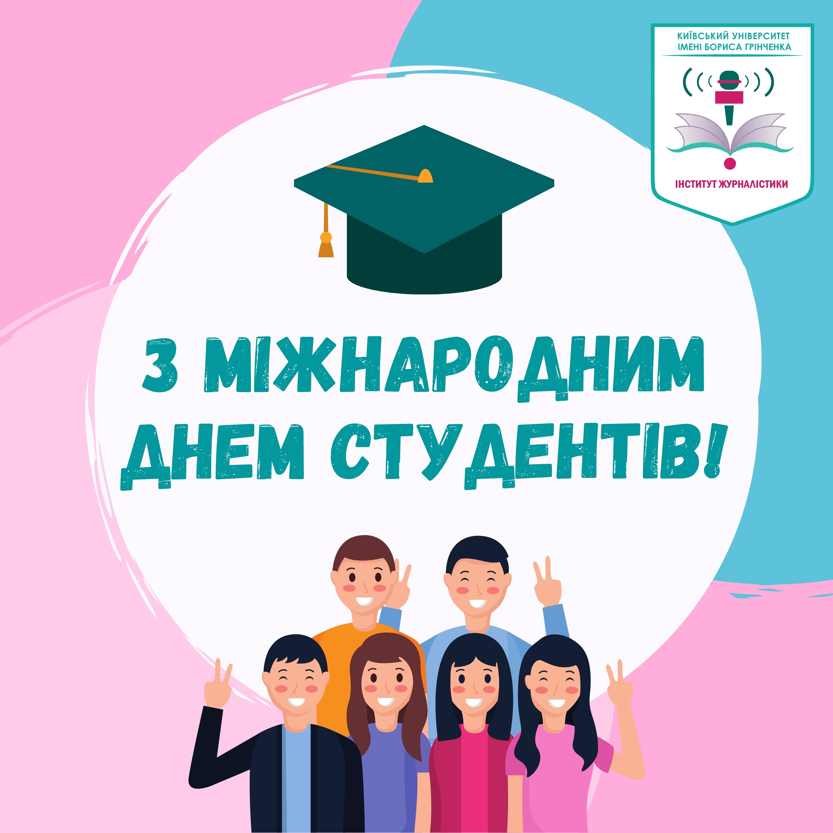 students day