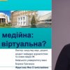 Завершилося онлайн-навчання в 