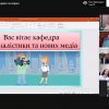 Майбутнім медійникам про журналістику