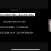 Майстер-клас від випускниці бакалаврату Анастасії Кириленко